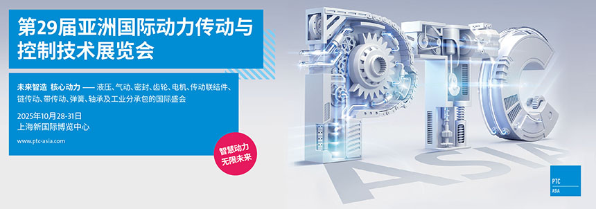 邀请函|庄闲和游戏诚邀您参加2025年（第29届）上海PTC展会